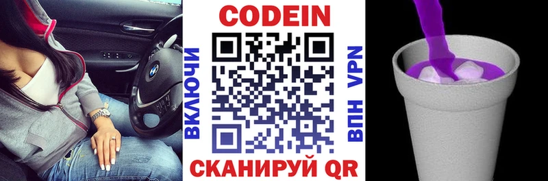 Кодеиновый сироп Lean напиток Lean (лин)  Тихорецк 