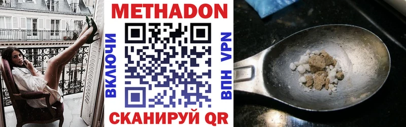 МЕТАДОН VHQ  купить   Тихорецк 