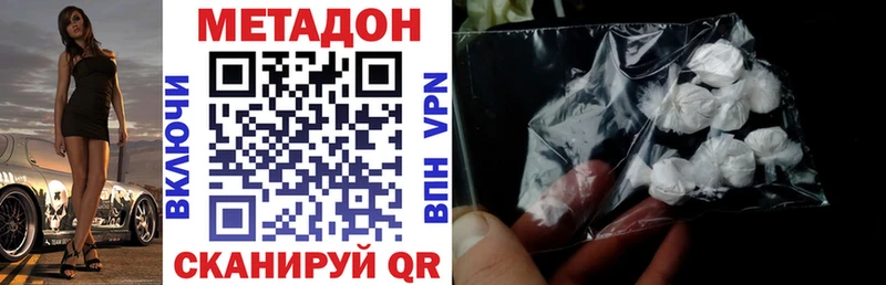 Метадон VHQ Тихорецк